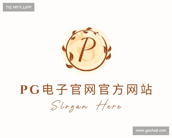 了解pg官方网站